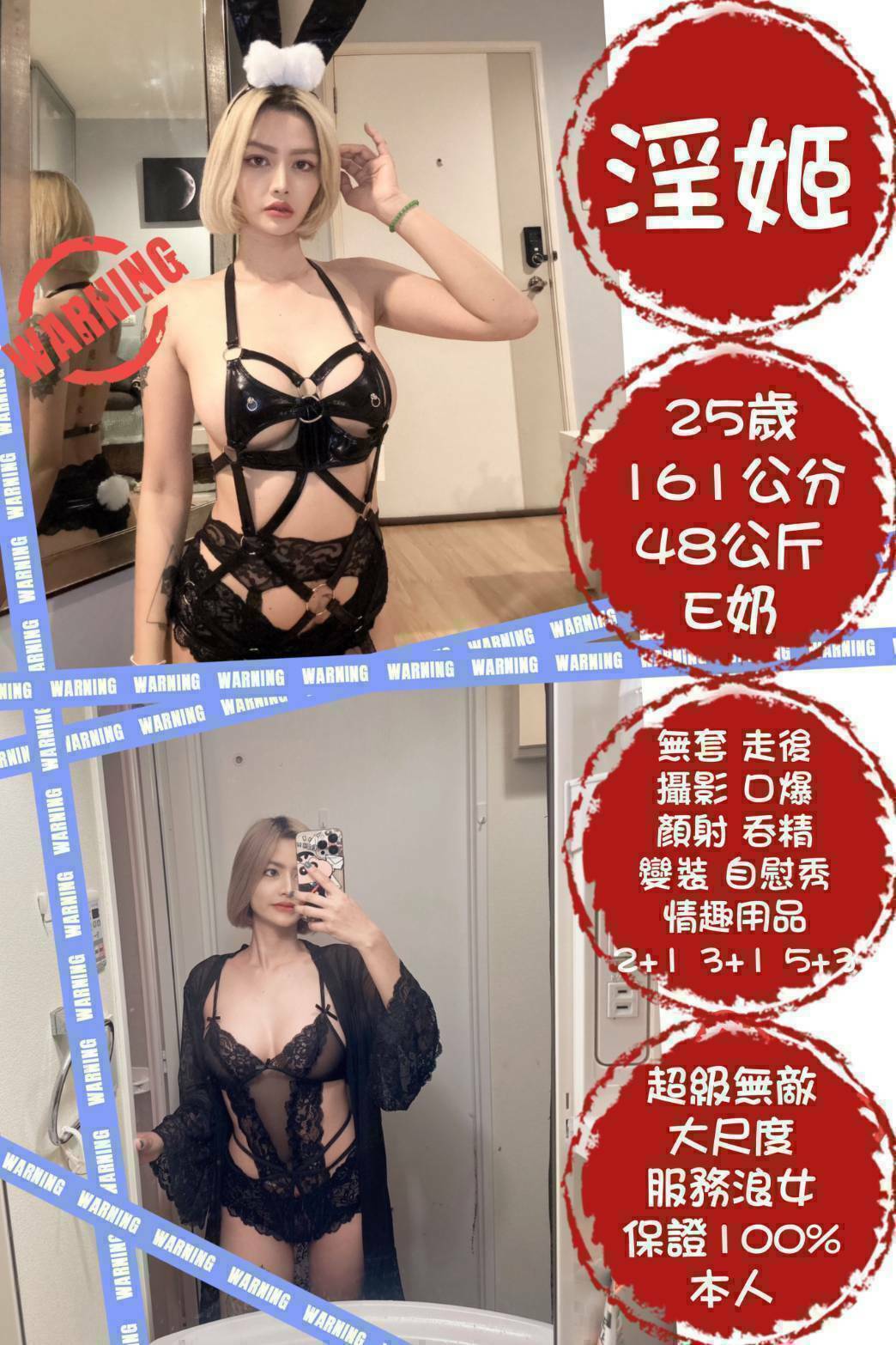 苗栗 米凡 擅長跳蛋 38G